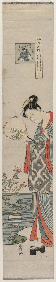 Woman (Bijin) Looking at the Moon's Reflection, from the series Mu Tamagawa