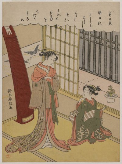 Woman and Maid Servant