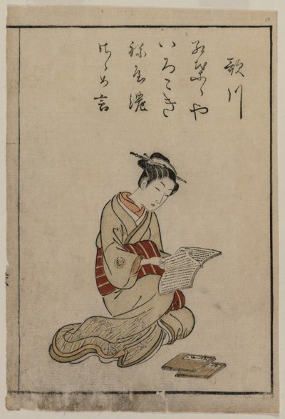 The Courtesan (From A Collection of Beautiful Women of the Yoshiwara)