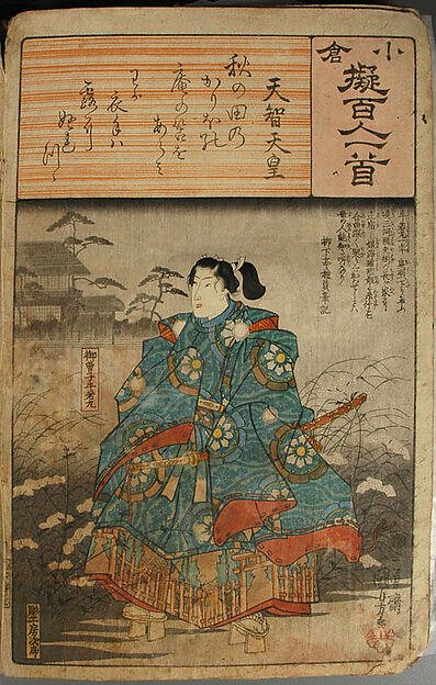 Album of Ninety-eight Prints from the series Ogura Imitations of One Hundred Poems by One Hundred Poets (Ogura nazorae hyakunin isshu)
